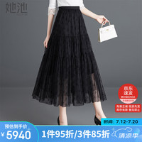 她池2024春夏网纱时尚气质高腰简约半身裙T13X2716B 黑色 M