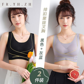 FR.YH.ZH洋奢内衣前开扣美背驼背塑形收副乳防下垂运动文胸 【两件装】黑色+灰蓝色 L【95-115】