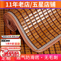 长相思 沙发垫夏季凉垫麻将