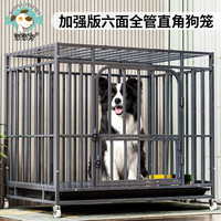 憨憨宠【特加厚管壁】狗笼全方管狗笼子大中小型犬宠物狗狗金毛笼子用品 特厚管壁丨