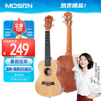 莫森（MOSEN）M3-NC尤克里里乌克丽丽ukulele单板桃花芯木小吉他23英寸 原木色 23英寸 演奏单板 云杉木 原木色