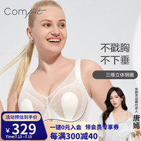 Comfit大胸显小内衣女兔耳朵超薄文胸网纱大码胸罩夏CBW0157 清爽白CRM 75C 34/75C