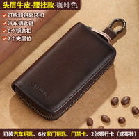 歌若拉钥匙包男真皮收纳包大容量锁匙包高档牛皮腰挂钥匙套男士卡夹 咖啡色-腰挂版