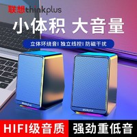 百亿补贴：Lenovo 联想 TS38台式电脑笔记本音箱立体声高音质大音量重低音音响