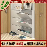 艾罗金加厚钢制超薄鞋柜家用入户门门后换鞋柜翻斗收纳柜防尘