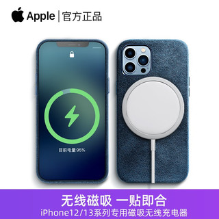 Apple苹果无线充电器MagSafe磁吸无线充iPhone15ProMax/15Plus/14Pro/13手机充电器15W快充 Magsafe15W无线充电器