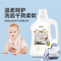 JX 京喜 婴儿洗衣液 儿童宝宝专用温和亲肤酵素抑菌洗衣液 1Kg瓶装