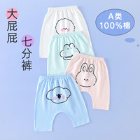 ORANGE PUDDING 香橙布丁 婴儿大屁屁裤男女宝宝春夏季薄款短裤子新生儿童纯棉哈伦pp裤外穿