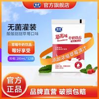 银桥 酸甜草莓口味牛奶饮品200ml*12袋装含乳饮料早餐