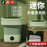 MAKE JOY 日本折叠洗衣机洗脱一体婴儿内衣专用迷你便携式宿舍洗袜子神器