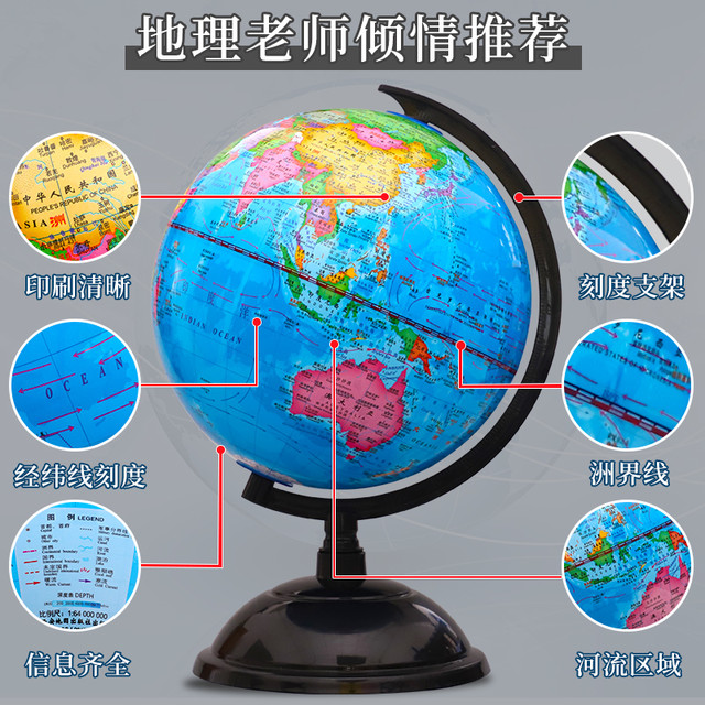 优翼 地球仪高清学生用大号初中生儿童摆件创意20cm高中生用地理教学版