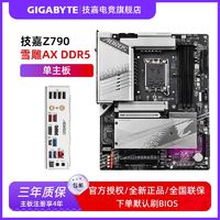 百亿补贴：GIGABYTE 技嘉 Z790 AORUS ELITE AX-W (雪雕) 游戏电竞台式白色DDR5 主板