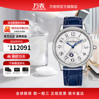 JAEGER-LECOULTRE 积家 约会系列 34毫米自动上链腕表 Q3448430