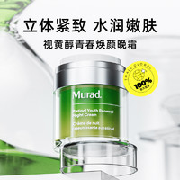 Murad 慕拉得 a醇晚面霜视黄醇50ml保湿紧致抗皱初老滋养