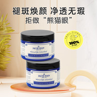 JACOB HOOY 雅歌布 荷兰雅歌布七叶树籽眼霜抗皱紧致抗初老淡化细纹黑眼圈