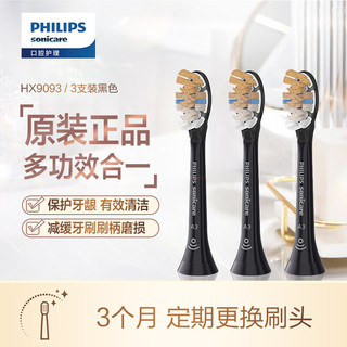 PHILIPS 飞利浦 电动牙刷头 HX9093/96 黑