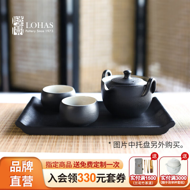 陆宝 官方功夫茶具套装1壶2杯简易泡茶壶茶杯礼盒装 陶然盖碗 24H发货 1壶 2杯 TBWC002BK