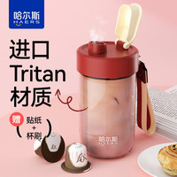 哈尔斯（HAERS）塑料水杯Tritan运动密封防漏咖啡杯茶水杯子带拎绳500ml 酒红色（便携提绳） 500ml 1个