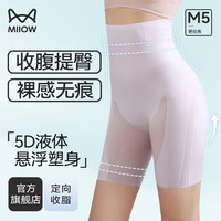 猫人（MiiOW）【钟楚曦同款】超模裤凉感系列女士凉感塑身裤收腹提臀塑身身美体 香芋紫 M