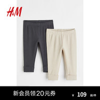 H&M童装女婴幼童裤子春季罗纹可调式柔软打底裤2条装1107148 自然白/深灰色 73/47