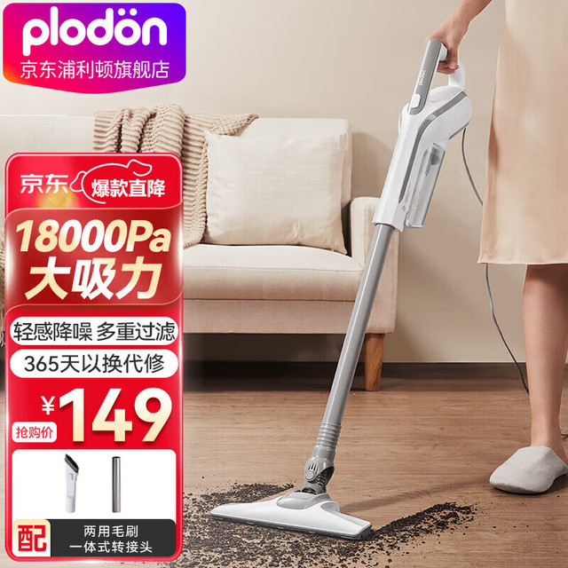 POLDAUN 普利顿 浦利顿家用吸尘器多重过滤内外降噪可吸可拖多吸头搭配强劲动力吸尘机3J除尘器LF-11 手持推杆二合一(之选)