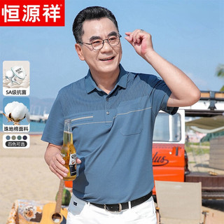 恒源祥爸爸装纯棉短袖t恤男士夏季翻领休闲中老年衣服爸爸外穿衣服 09807浅蓝色 175