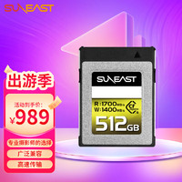 SUNEAST 　Type-B存储卡 8K视频512GB CFe卡 CFEXPRESS