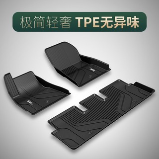 3W适用TPE汽车脚垫特斯拉Model3焕新24款modelY新能源环保内饰套装 ModelY脚垫+毯面