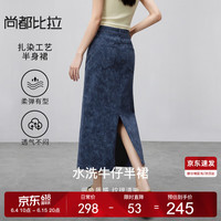尚都比拉夏季非遗扎染水洗牛仔裙直筒后开衩透气半身裙女 牛仔深蓝