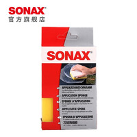 索纳克斯（SONAX）德国汽车打蜡海绵多功能抛光绵擦一块装
