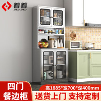 着着304不锈钢餐边柜家用厨房收纳柜餐厅厨具置物柜多功能橱柜储物柜 钢化玻璃宽700mm 304不锈钢