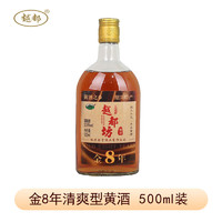 越都 黄酒花雕酒绍兴八年陈 清爽半干型500ML瓶装传统工艺酿造米酒