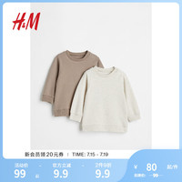 H&M童装男婴卫衣2件装春季纯棉圆领舒适套头长袖0764758 褐色/混自然白 110/56