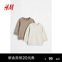 H&M童装男婴卫衣2件装春季纯棉圆领舒适套头长袖0764758 褐色/混自然白 73/48