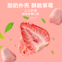 冻干草莓脆水果干解馋零食休闲小吃食品酸奶儿吃的童即食