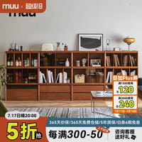 MUU实木书柜多功能组合展示柜北欧客厅落地电视柜餐边柜收纳储物柜 魔方组合柜A款【基础柜】