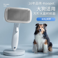 Hoopet 华元宠具 狗狗梳子猫毛清理狗毛梳毛刷猫咪宠物用品中大型犬针梳去浮毛