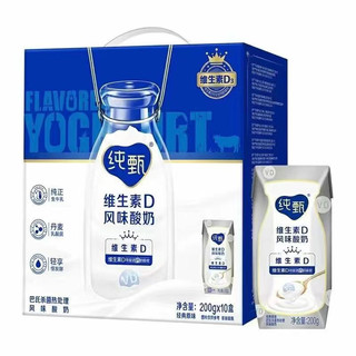 JUST YOGHURT 纯甄 蒙牛纯甄常温酸奶200g10盒原味VD早餐维生素D营养父爱配方酸酸乳