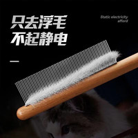 悠梵萌猫梳子猫咪梳毛梳毛刷长毛猫开结去浮毛密齿针梳宠物排梳 密齿排梳【短毛去跳蚤浮毛】