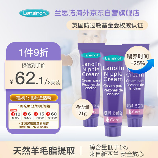 Lansinoh 兰思诺 羊脂膏产妇孕妇专用乳头霜润唇膏女保湿滋润乳头皲裂膏7g*3便携装