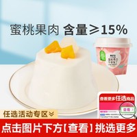 LYFEN 来伊份 蜜桃果肉牛奶布丁198gx1罐果冻办公室休闲零食含乳果冻