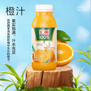 汇源 100%果汁 300ml*8瓶 橙汁