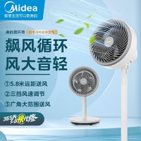 百亿补贴：Midea 美的 空气循环电风扇家用摇头落地式循环风力机械强风台式落地扇