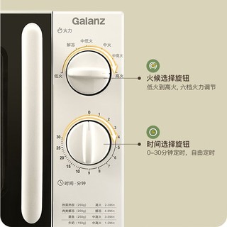 Galanz/格兰仕 P70D20N1L-SE(W0)微波炉家用20L用小型转盘旋钮