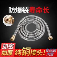 托芬 花洒淋浴喷头软管浴室加密防爆不锈钢软管热水器水管连接管子加长 1米