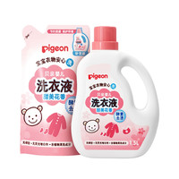 Pigeon贝亲婴儿洗衣液宝宝衣物清洗剂2.25L儿童去污洗衣皂液
