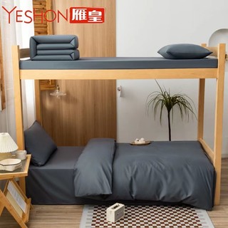 YESHON 雁皇 学生宿舍床上三件套单人床单被套被子四件套纯棉全棉寝室床上用品