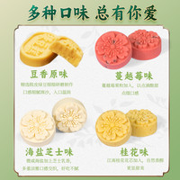 哆伊点 绿豆糕老式正宗传统特产桂花玫瑰芝士蛋黄味糕点心零食小吃
