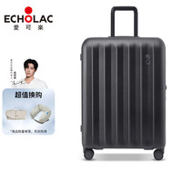 愛可樂 ECHOLAC 万向轮行李箱旅行箱密码箱防刮旅游扩容箱托运箱 PC232 黑色28吋 28吋Max【需托运】