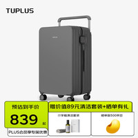 途加TUPLUS 印象系列行李箱20寸行李箱可登机行李箱旅行箱拉杆箱24寸 云雾灰 20英寸 +PVC箱套(防尘防泼水) 20英寸+PVC箱套(防尘防泼水)